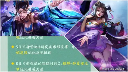 下周貂蝉优化更新,一款皮肤下架,电光司马懿五五开黑节归来
