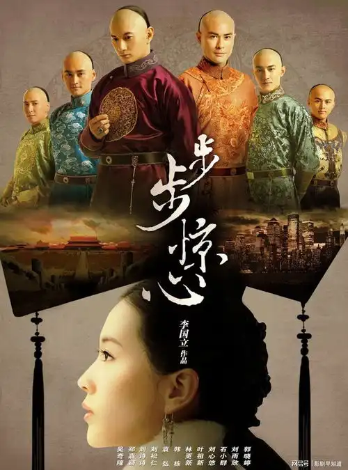 于正新剧海报神似步步惊心,宅斗小短剧,女主是鞠婧祎前队友