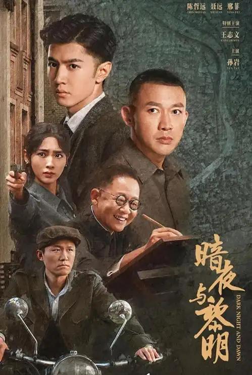 今晚开播又一38集谍战大剧来袭,演员阵容不错,有爆款潜质
