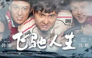 叛逆少年到国民岳父,韩寒身价超十亿,拍电影赛车全不耽误