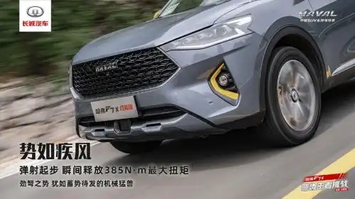 哈弗f7x实力演绎北京头文字d,地表最强15万级轿跑suv实至名归

