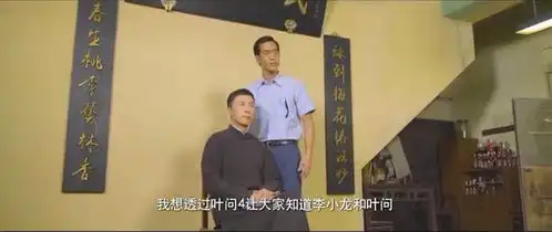 叶问4删减了好几场李小龙戏份
