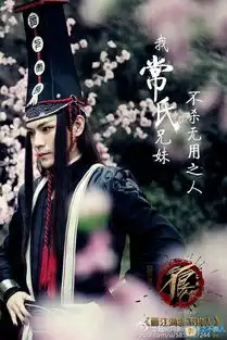 不良人电视剧演员剧照