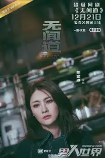 无间道胡家琳扮演者是谁喜欢王峻轩吗是坏的吗
