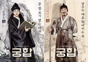花游记李昇基新影宫合海报公开时隔2年下月上映
