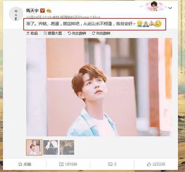 电视剧悲伤逆流成河杀青,马天宇郑爽的爱情,好让人期待啊
