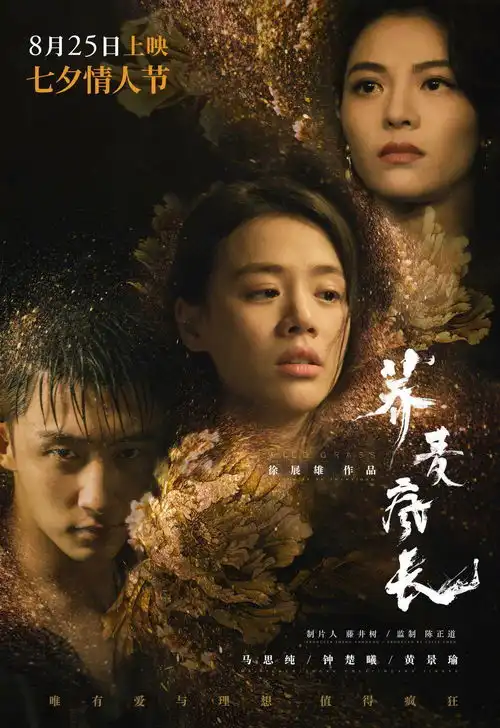 第一次的离别零点上映,更多上海出品正为中国电影重启注入热能
