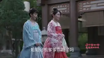 知否知否应是绿肥红瘦第31集剧照,知否知否应是绿肥红瘦图片

