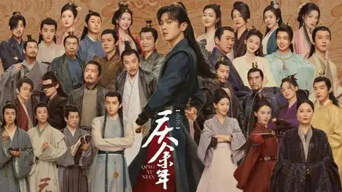 张若昀不愧是大男主庆余年2首发剧照,众演员合照超级多
