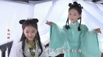 小戏骨白蛇传白素贞剧照
