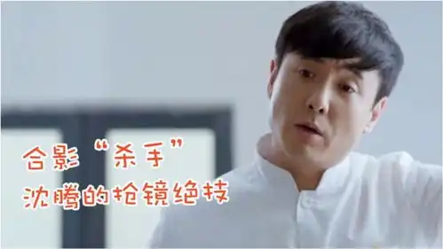 有种合照杀手叫沈腾,天王刘德华与他合影都被抢镜,先让我笑会