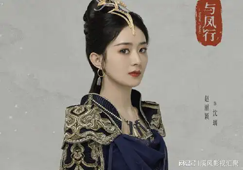 与凤行剧照赵丽颖绝美