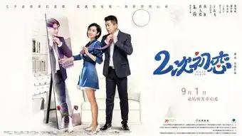 二次初恋紫霞仙子逆转时光重启爱
