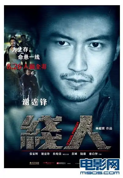 让子弹飞领跑亚洲电影大奖发哥有望称帝