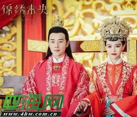 锦绣未央第10第11集剧情介绍全集百度网盘资源免费看