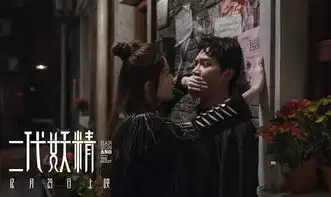 二代妖精预告双发刘亦菲霸道腿咚冯绍峰