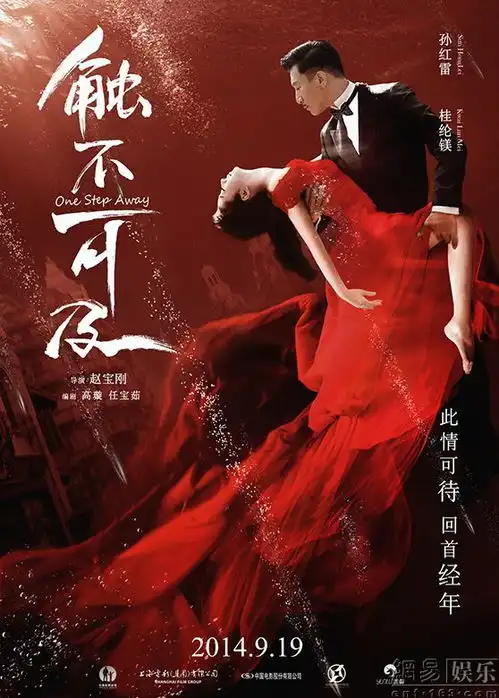 触不可及发特辑
