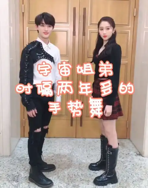 甜蜜暴击宇宙姐弟,王牌后台再同框,身高变化很明显