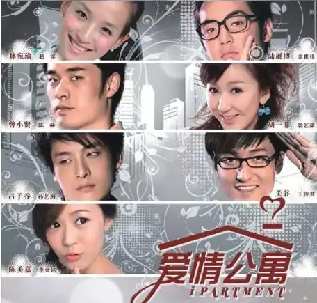 爱情公寓电影观后感