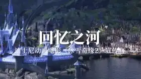 迪士尼带你过儿童节一言不合就唱歌小飞侠彼得潘长发公主美女与野兽爱丽丝梦游仙境冰雪奇缘阿拉丁回忆之河