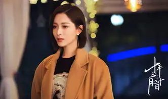 十年三月三十日窦骁娜扎职场情感双重心跳
