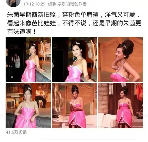 朱茵商演旧照曝光,穿粉色单肩裙洋气又可爱,被指像芭比娃娃
