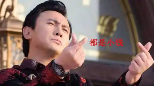 没事别想不开瞎赚钱因为花钱比赚钱,要痛苦100倍
