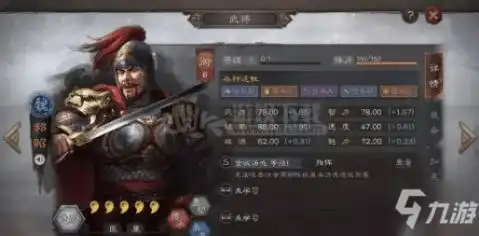 三国志战略版s3新武将介绍三国志战略版s3新武将攻略大全下载教程