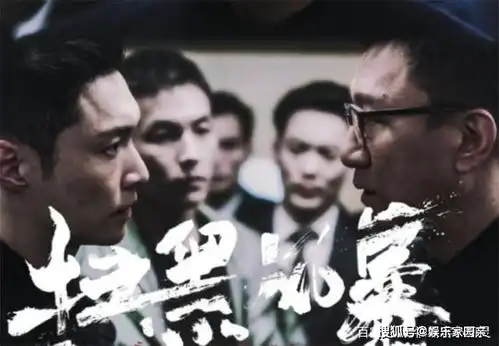 扫黑风暴细节狂魔,裴伟是卧底早就显露,从这三个细节看出