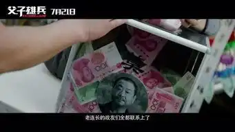 父子雄兵到缝纫机乐队看煎饼侠的三板斧
