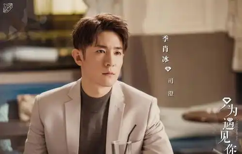 只为遇见你四大帅哥颜值排行榜,于毅排第二,第一超养眼
