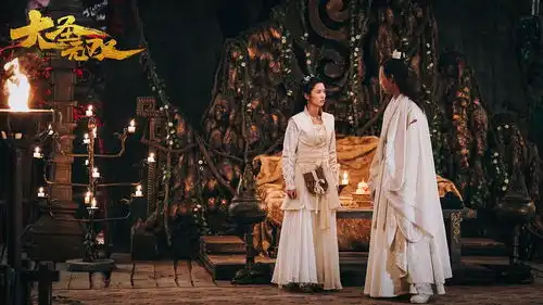 大圣无双
