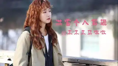 影版奶酪陷阱个人安利向
