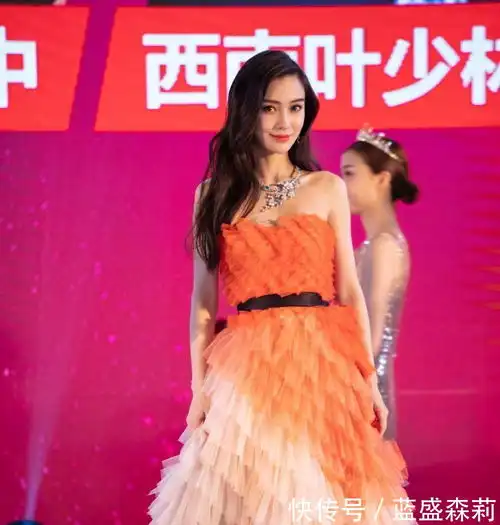 杨颖穿渐变色层叠抹胸长裙现身活动秀香肩温婉可人仙女范十足
