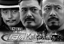 姜文国产片竞争还不够激烈