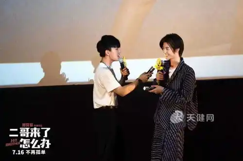 快把我哥带走有了兄弟,二哥来了怎么办来连路演
