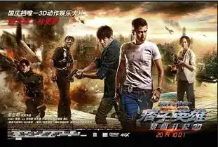 快来扫二维码赢痞子英雄2电影票啦