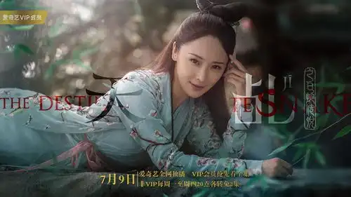 天乩之白蛇传说定档7月9日,爆杨紫任嘉伦唯美海报
