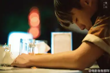 匆匆那年发刺痛版预告郑恺伤心怒砸石膏
