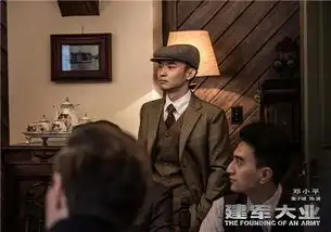 刘烨霍建华李易峰鹿晗建军大业凑齐整个娱乐圈