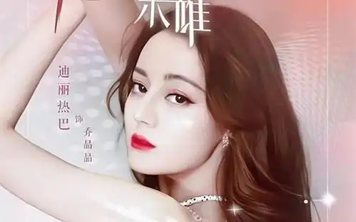 杨洋全职高手2宣发,新女主人选公布,观众期待你们的二搭
