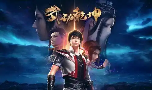武动乾坤动画惹争议,粉丝质疑幻维数码不用心,女主建模都要外包
