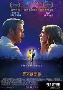 爱乐之城百度云爱乐之城网盘爱乐之城中英双字幕资源百度云网盘