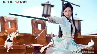 武侠之逍遥岳不群黄蓉
