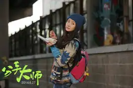 分手大师曝春来了海报杨幂邓超联手疯狂
