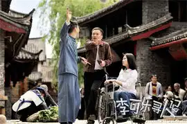 李可乐寻人记发导演特辑喻恩泰授脱光法宝6225045