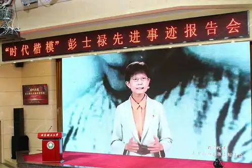 时代楷模彭士禄先进事迹报告会在北京理工大学举行