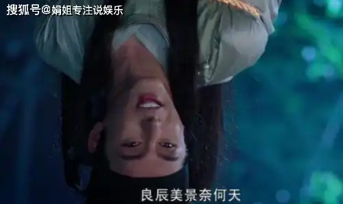 香蜜沉沉烬如霜穿帮旭凤绷带时高时低,扑哧君脱离地心引力