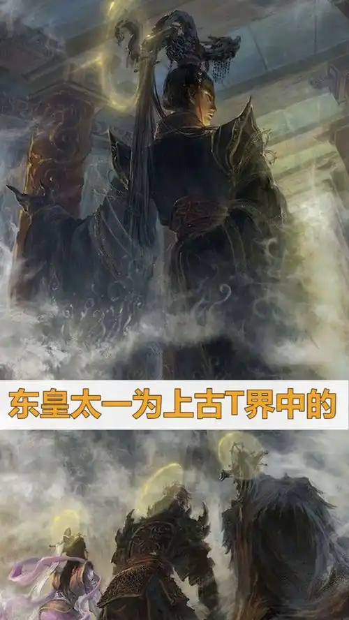 上古神话十大神兵利器之首,不是飞蓬的那一把,但也能毁天灭地