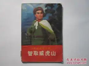 珍本书品安达诚品书社168孔夫子旧书网
